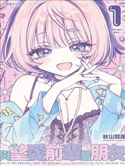 漫画《邻座的怪同学》封面